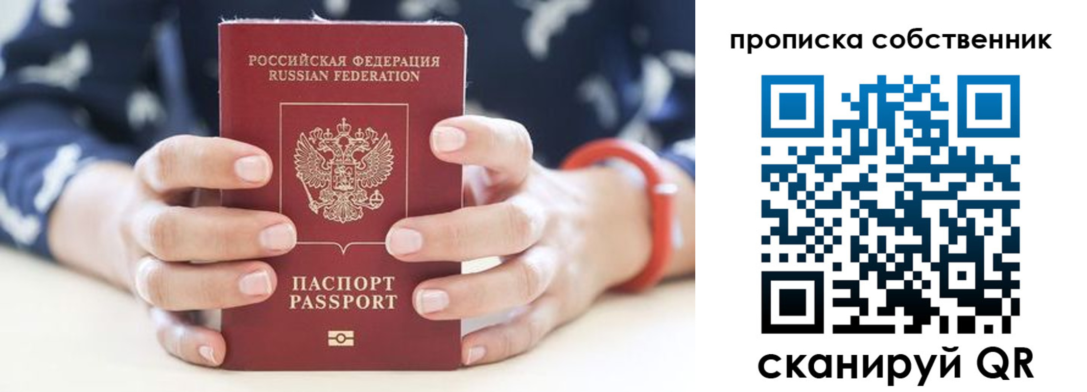 прописка иностранных граждан в Адыгейске