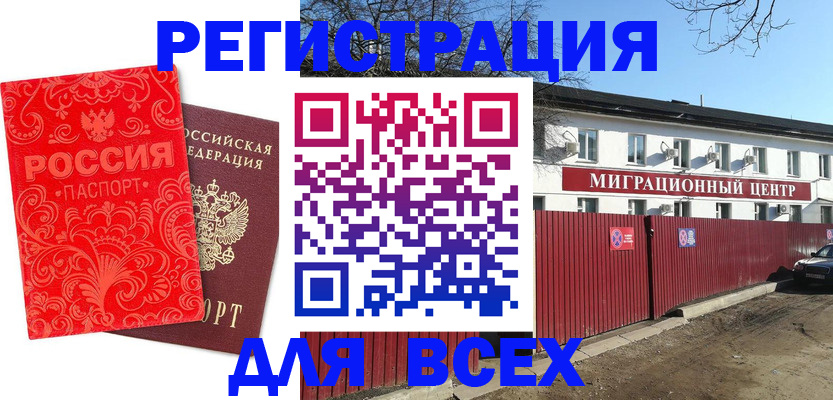 временная регистрация гарантия в Адыгейске