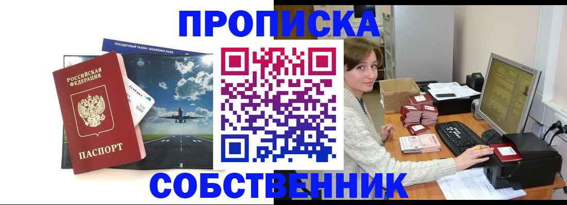 временная регистрация поиск в Адыгейске