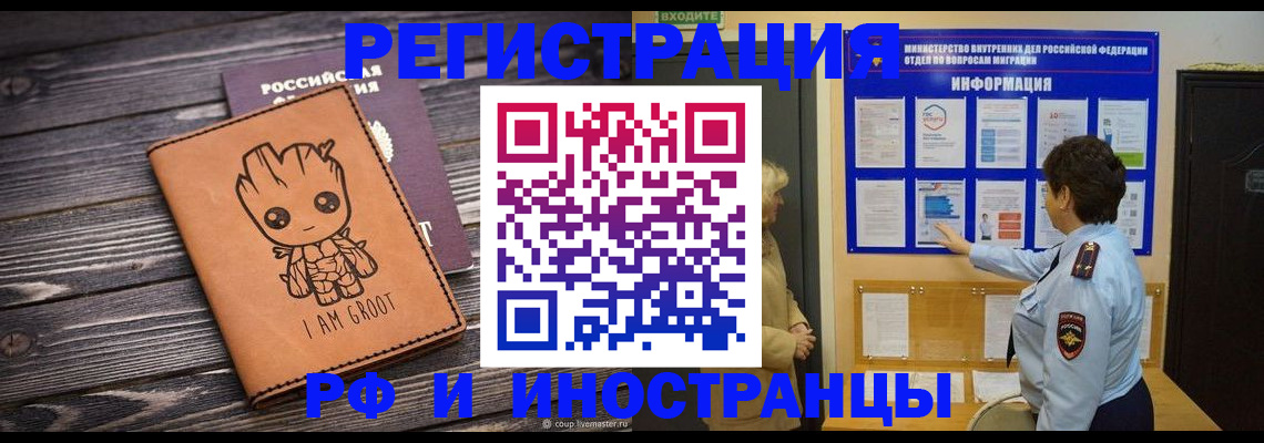 прописка 2025 в Адыгейске