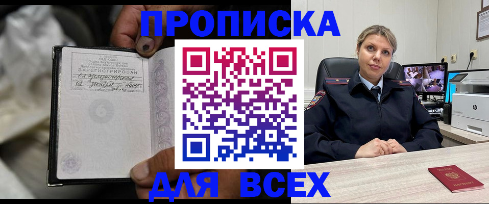 прописка в квартире в Адыгейске