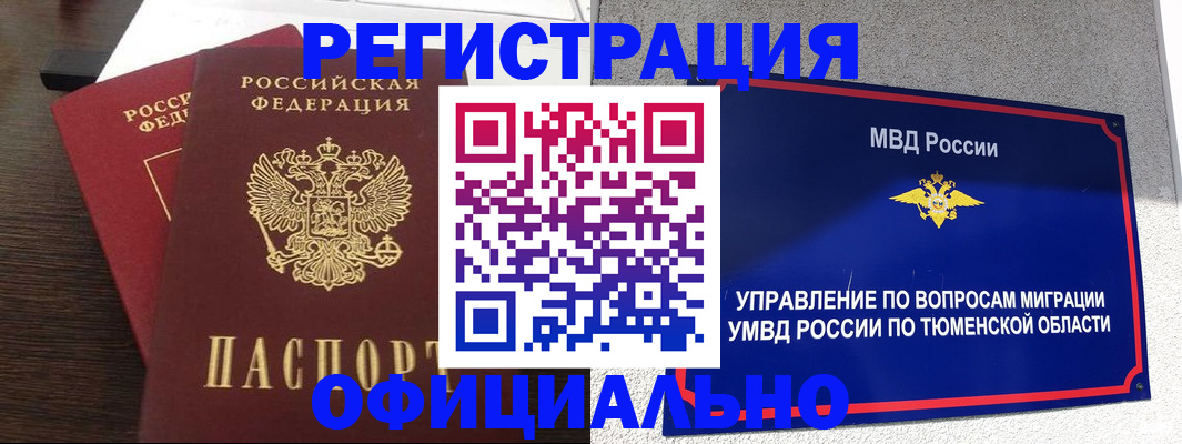 временная регистрация в Адыгейске