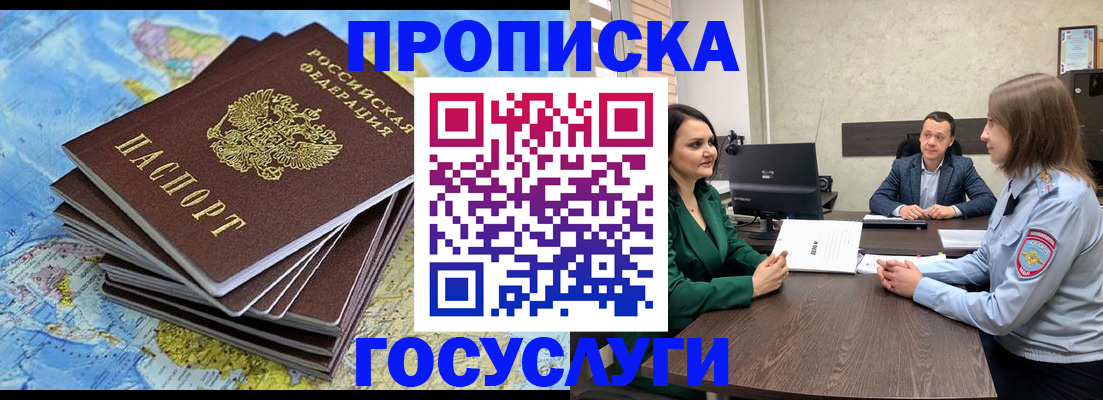 временная регистрация собственник в Адыгейске